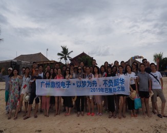 员工活动-巴厘岛游